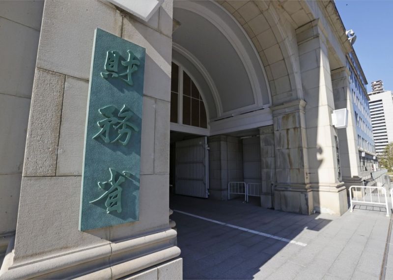 trụ sở của bộ tài chính nhật bản